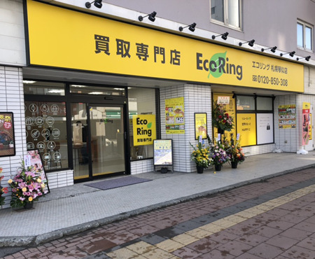 エコリング 札幌琴似店