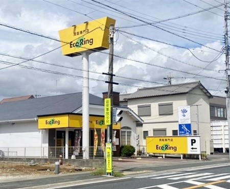 エコリング 浜松葵店