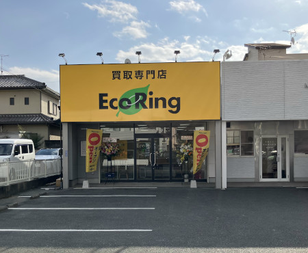 エコリング 豊橋藤沢店