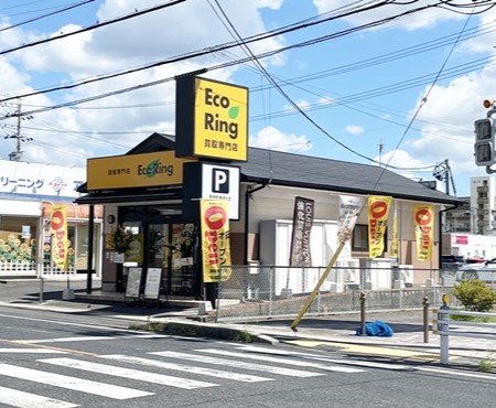 エコリング 尾張旭店