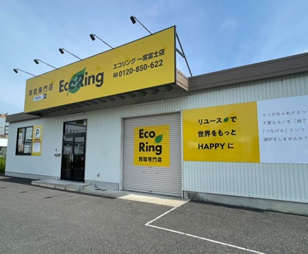 エコリング 一宮富士店