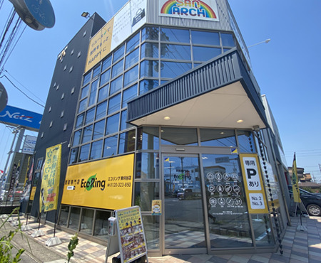 エコリング 東刈谷店