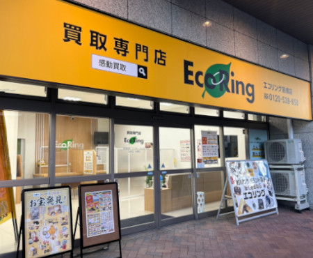 エコリング 前橋店