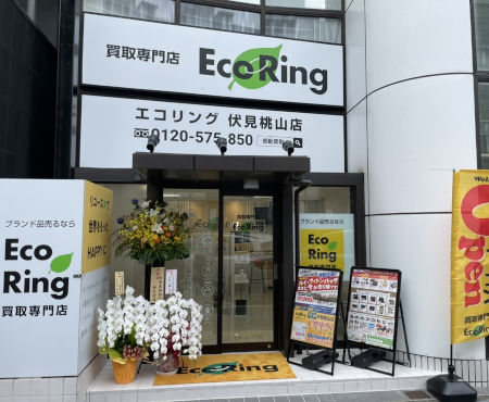 エコリング 伏見桃山店