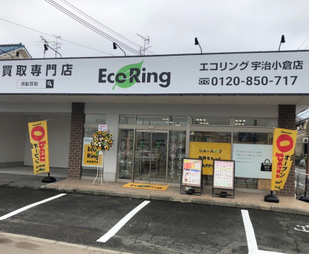 エコリング 宇治小倉店