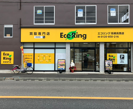 エコリング 高槻高西店