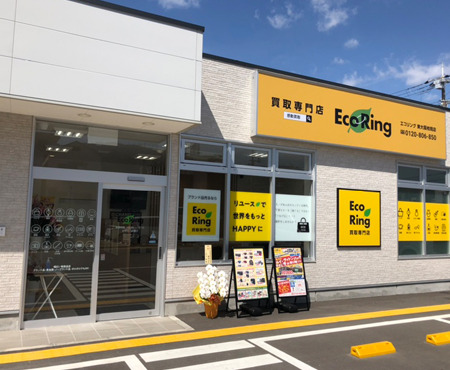 エコリング 東大阪枚岡店