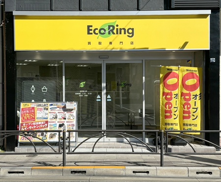 エコリング 志村坂上店
