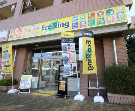 エコリング 兵庫店