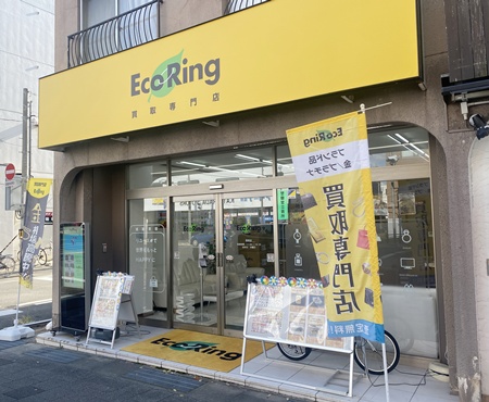 エコリング 西宮店