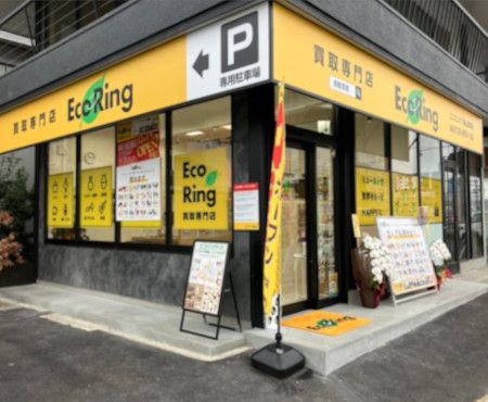 エコリング 岡山庭瀬店