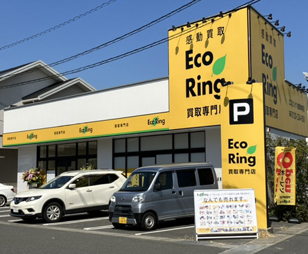 エコリング 倉敷沖新店