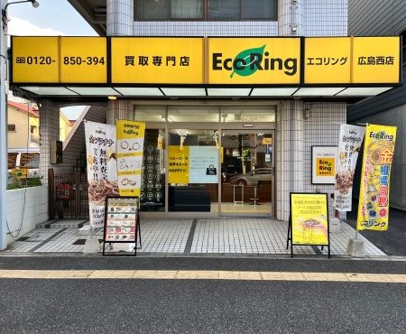 エコリング 広島西店