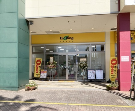 エコリング スクエアモール鹿児島宇宿店