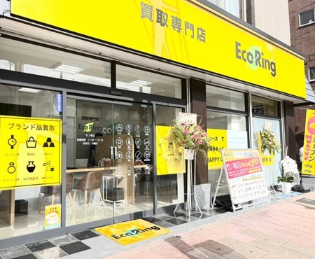 エコリング 竹ノ塚店