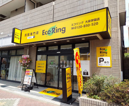 エコリング 大泉学園店