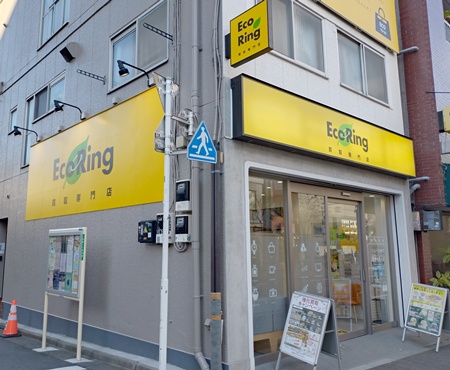 エコリング 渋谷松濤店
