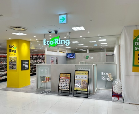 エコリング 海老名マルイ店