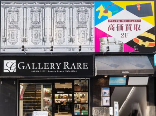 ギャラリーレア 銀座本店