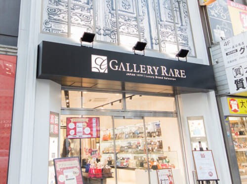ギャラリーレア 神戸元町（三宮）店