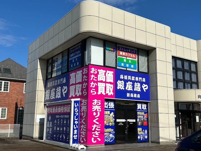 銀座蔵や 新高岡店