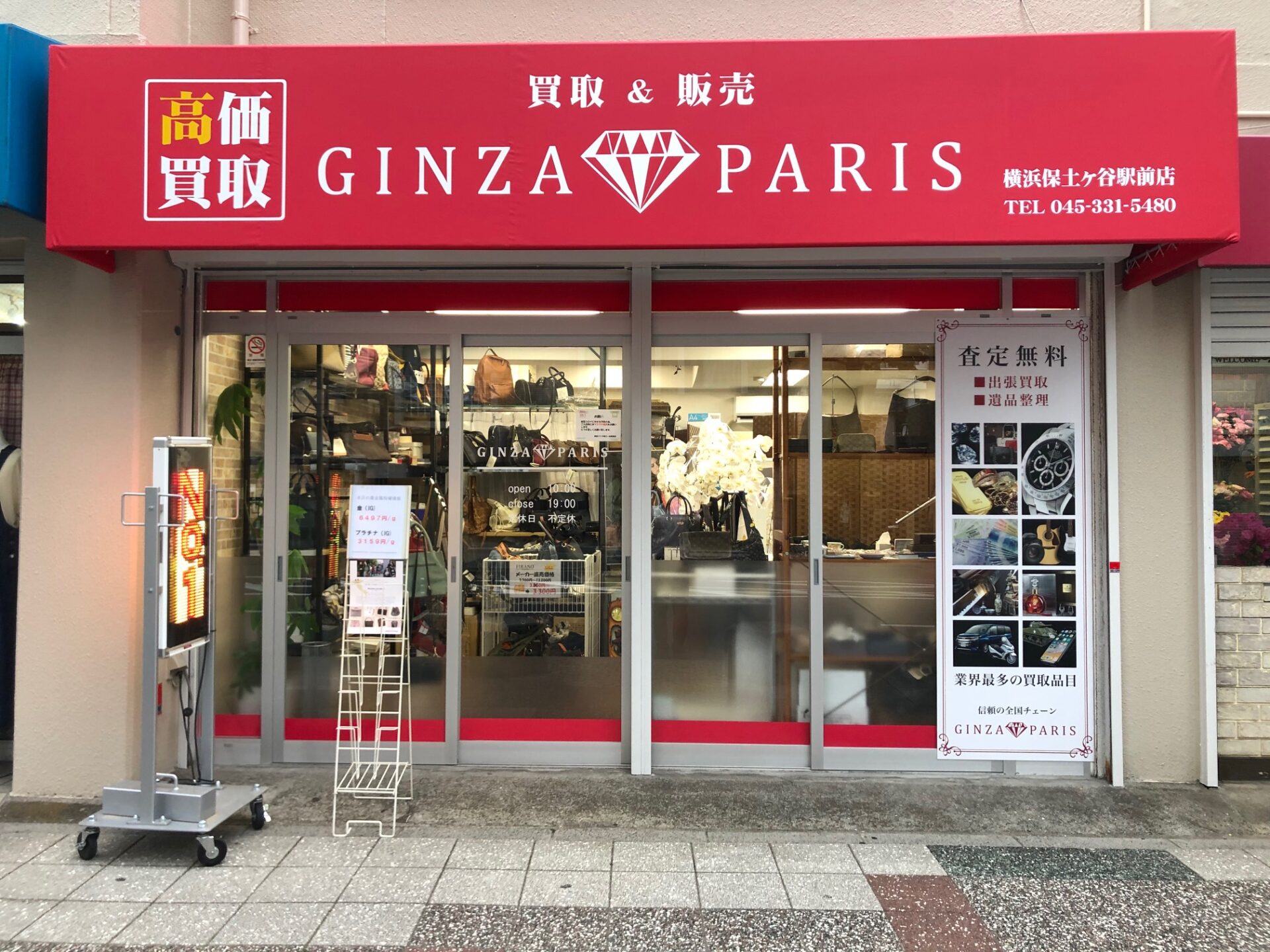 銀座パリス 横浜保土ヶ谷駅前店