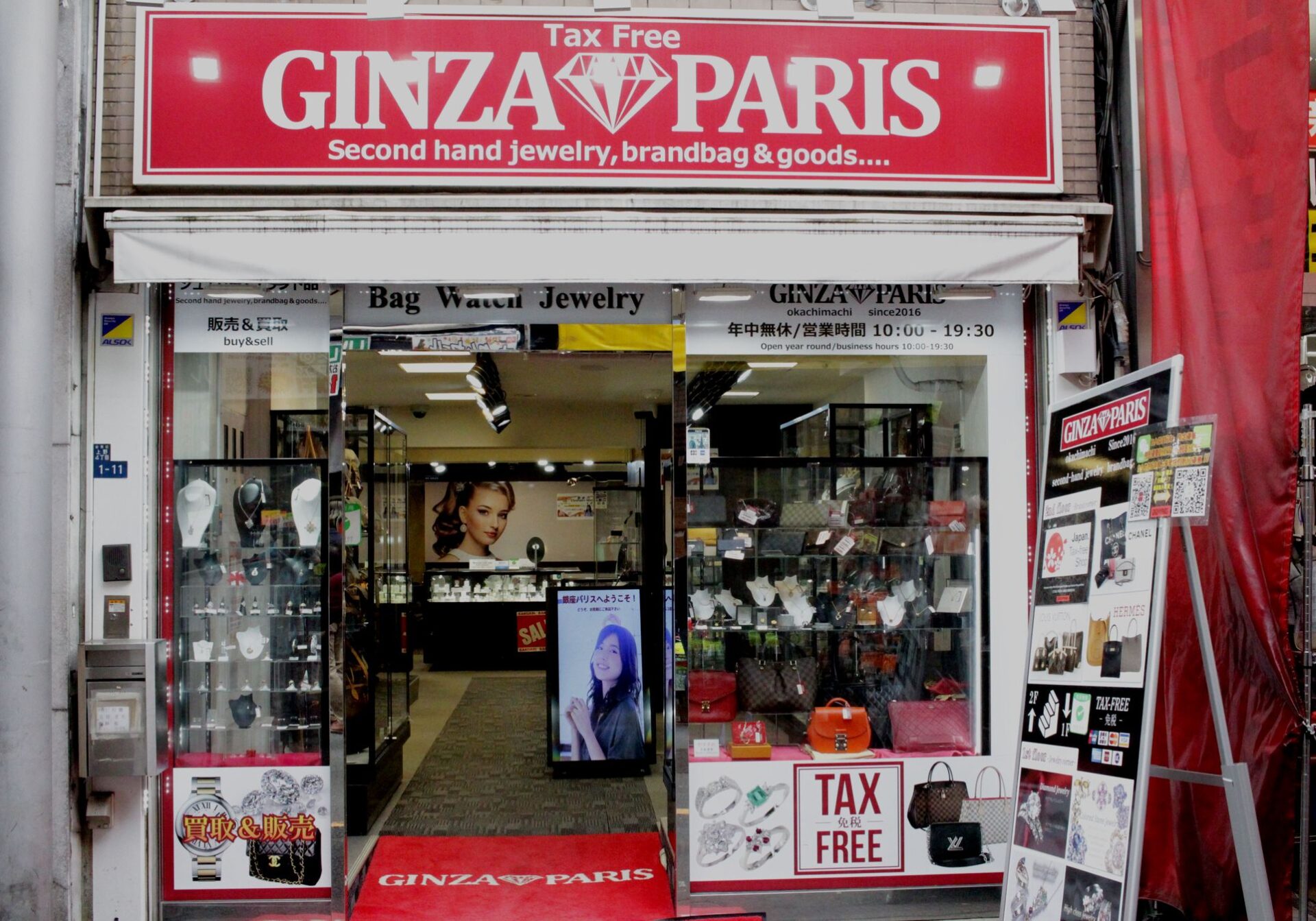 銀座パリス 御徒町店