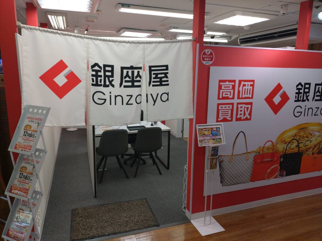 銀座屋 ドン・キホーテ八王子駅前店