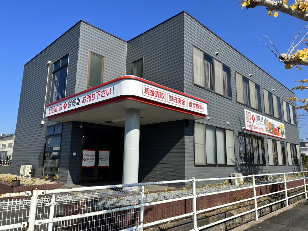 銀座屋 鳥取湖山店