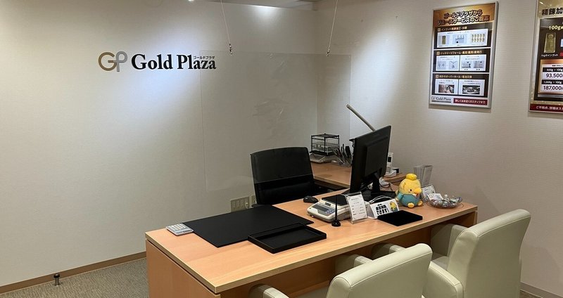 ゴールドプラザ 東京銀座本店