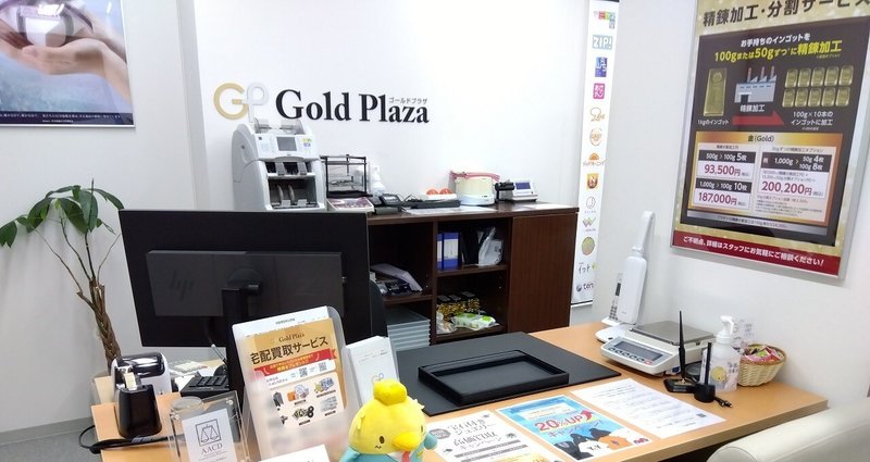 ゴールドプラザ 大阪・梅田本店