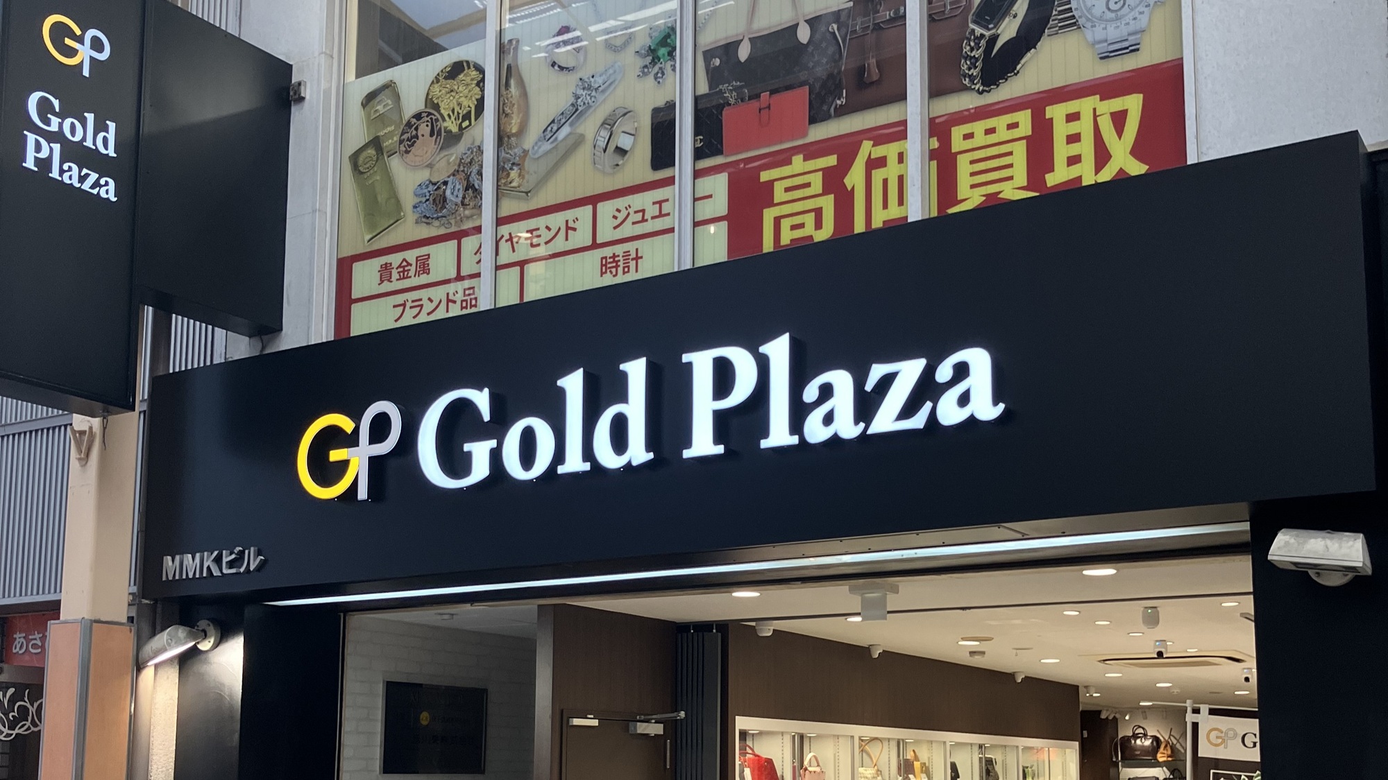 ゴールドプラザ なんば心斎橋店