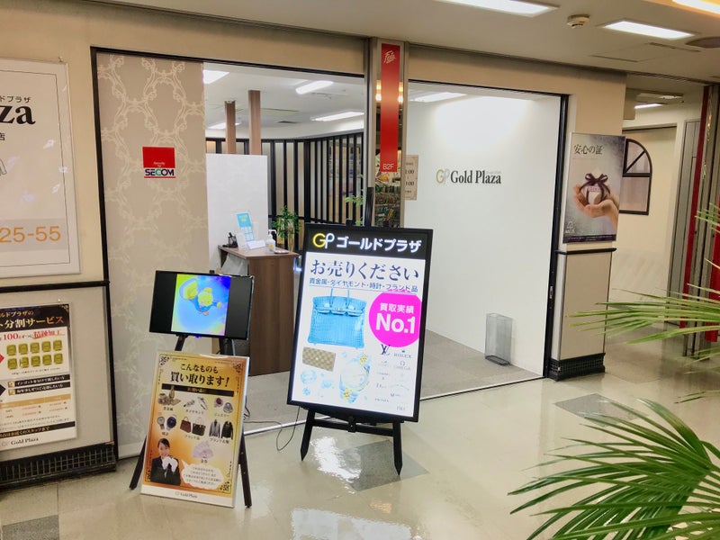 ゴールドプラザ 天王寺あべの店