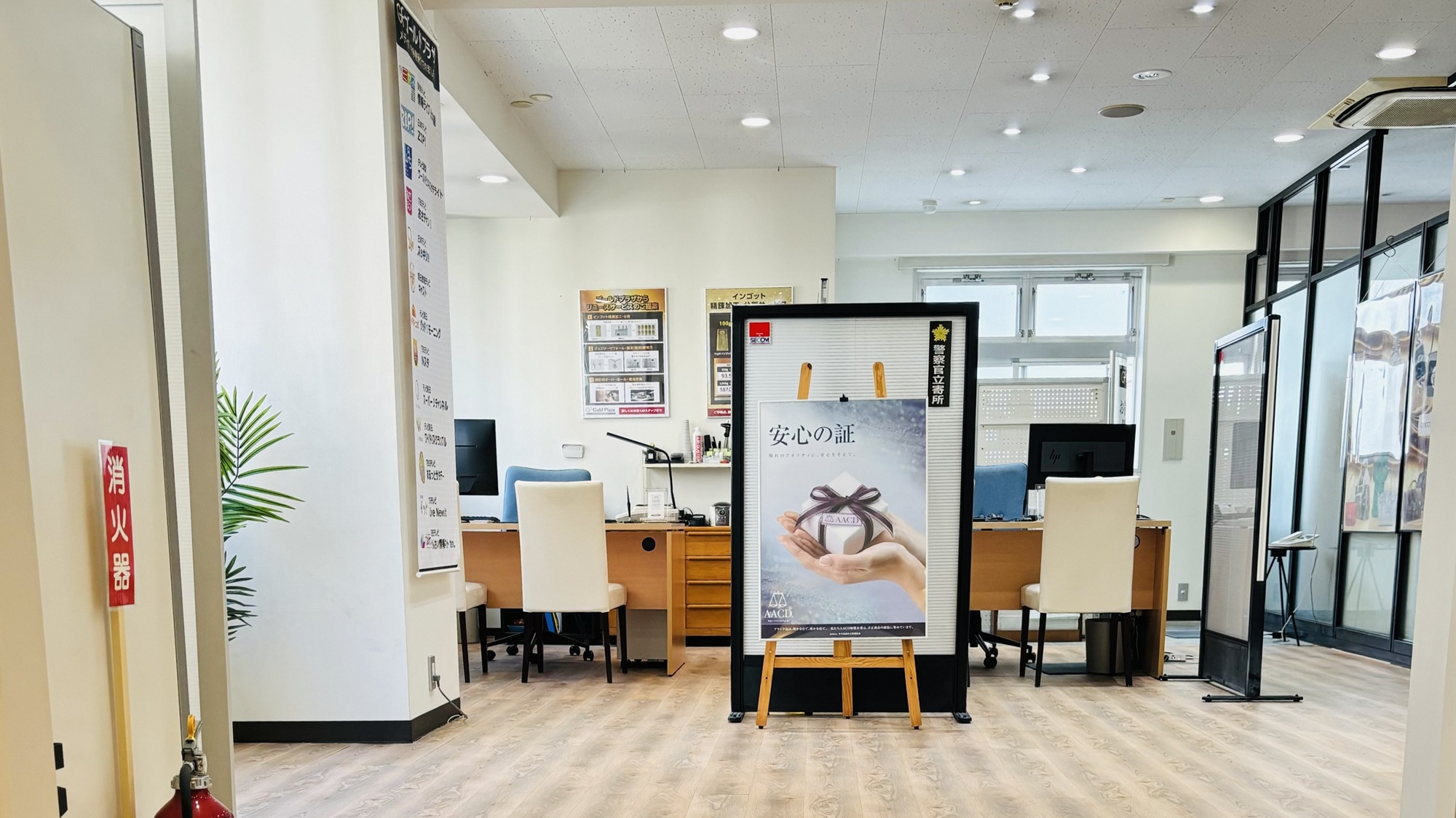 ゴールドプラザ 横浜店