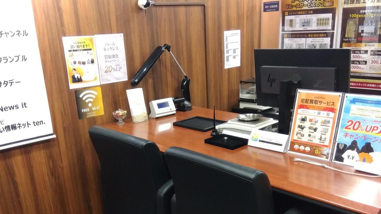 ゴールドプラザ 大宮店