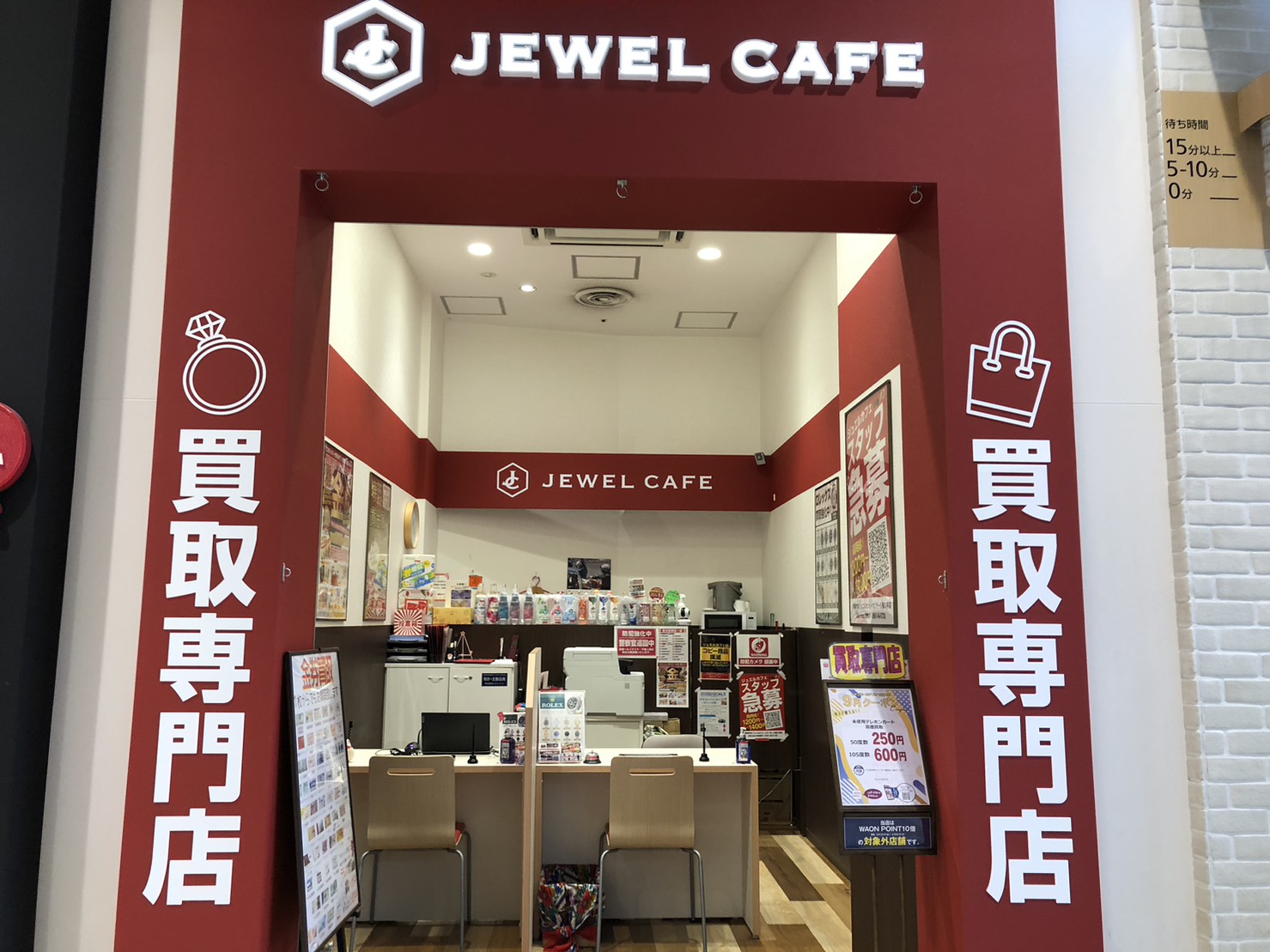 ジュエルカフェ イオンモール長久手店