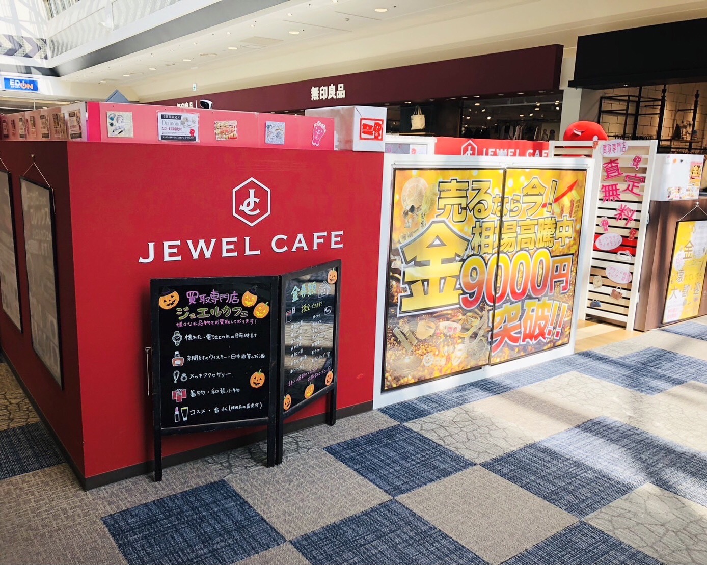 ジュエルカフェ イオンモール鈴鹿店