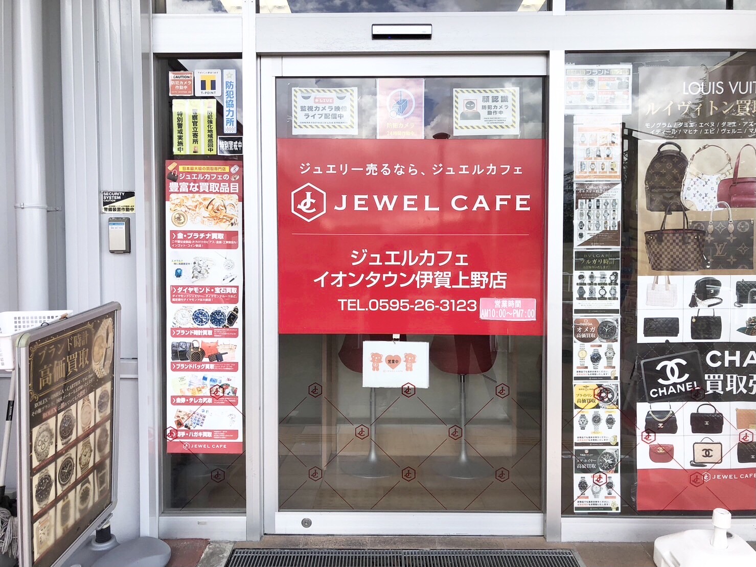 ジュエルカフェ イオンタウン伊賀上野店