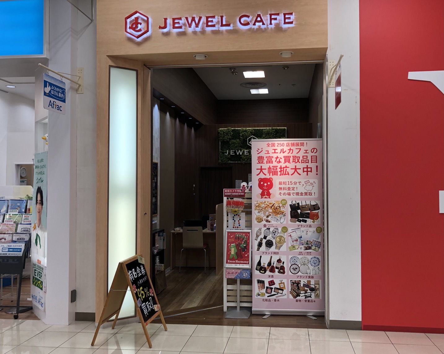 ジュエルカフェ アリオ鳳店