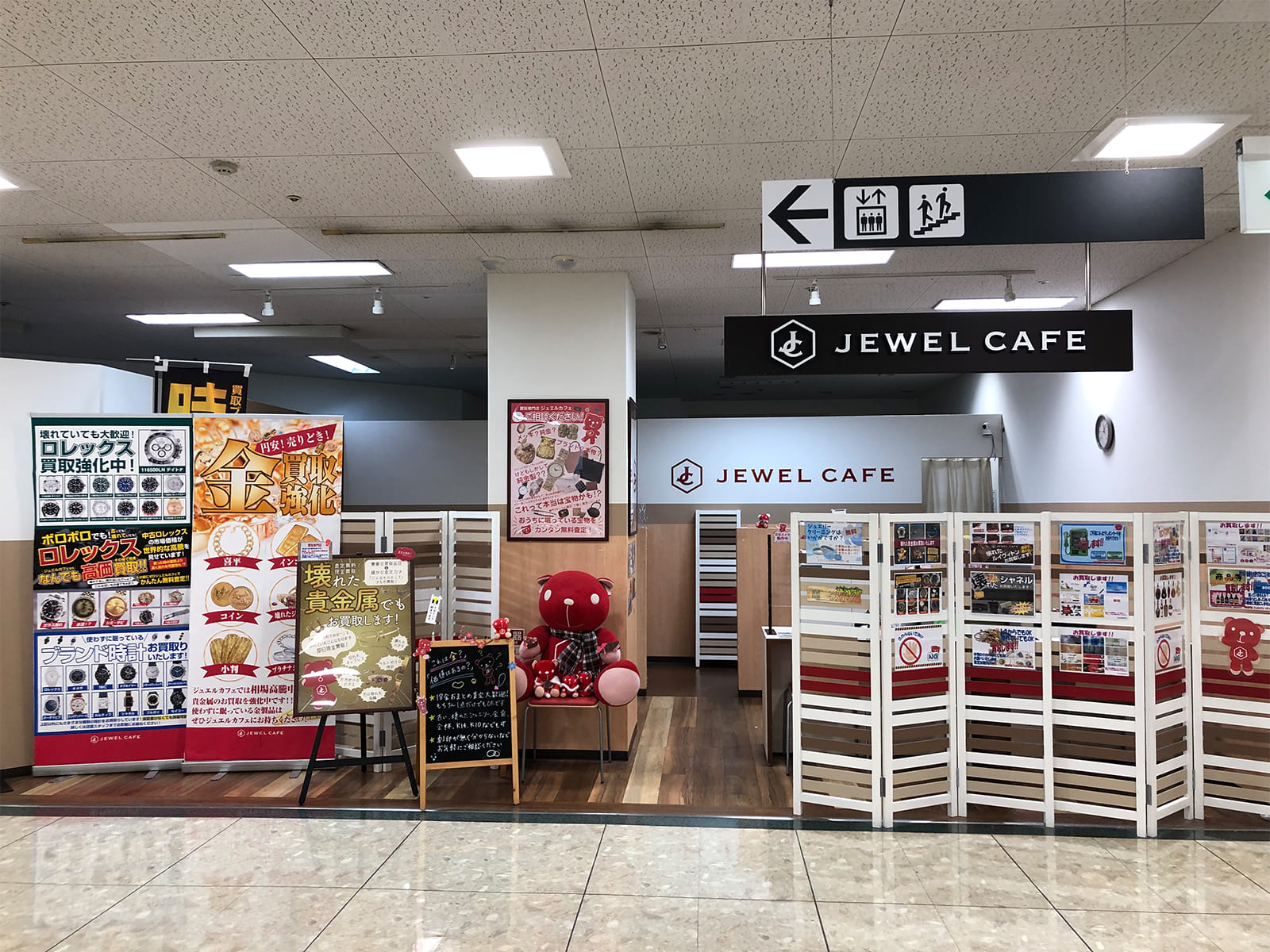 ジュエルカフェ イオン多賀城店