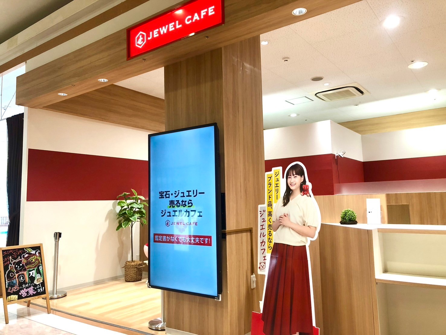 ジュエルカフェ イオン唐津店