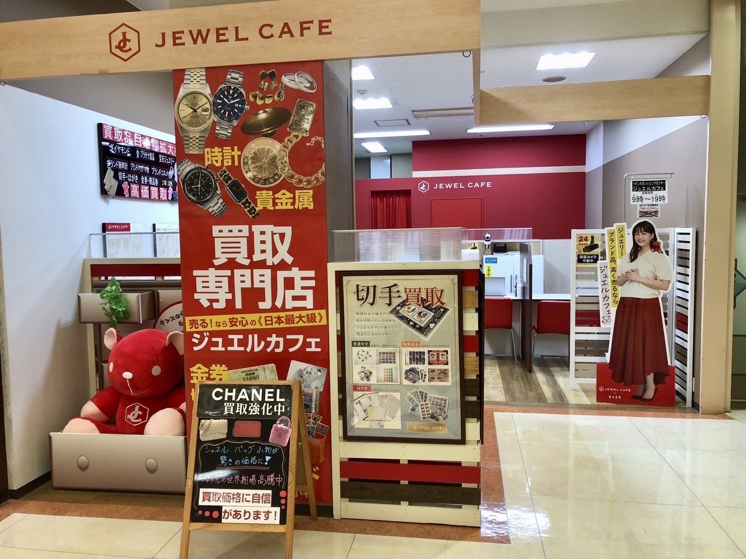 ジュエルカフェ イオン大塔SC店