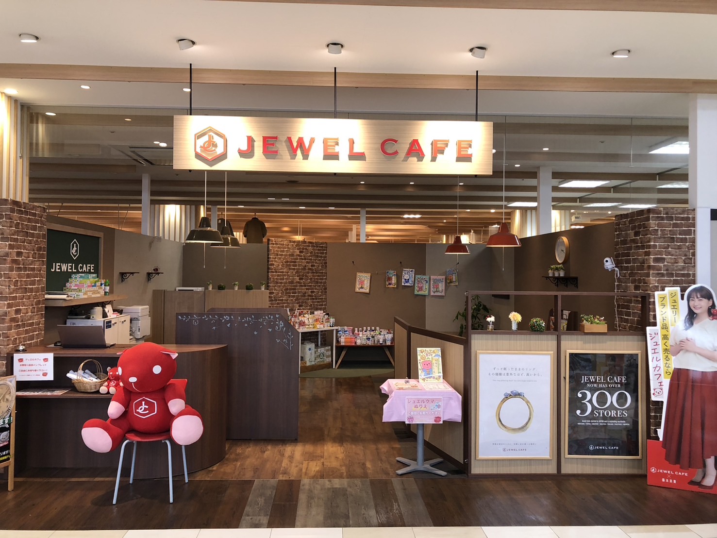 ジュエルカフェ 天満屋ハピータウン原尾島店