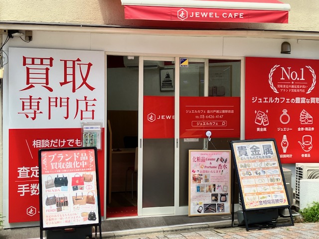 ジュエルカフェ 品川戸越公園駅前店