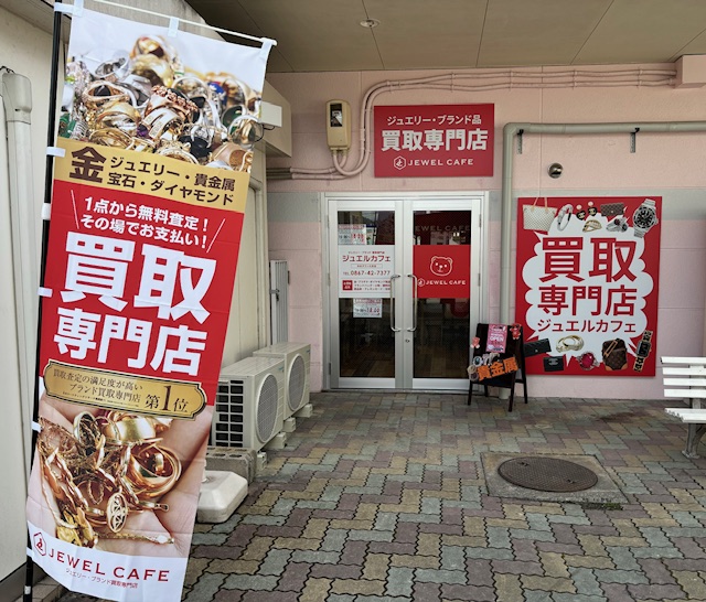 ジュエルカフェ ゆめタウン久世店