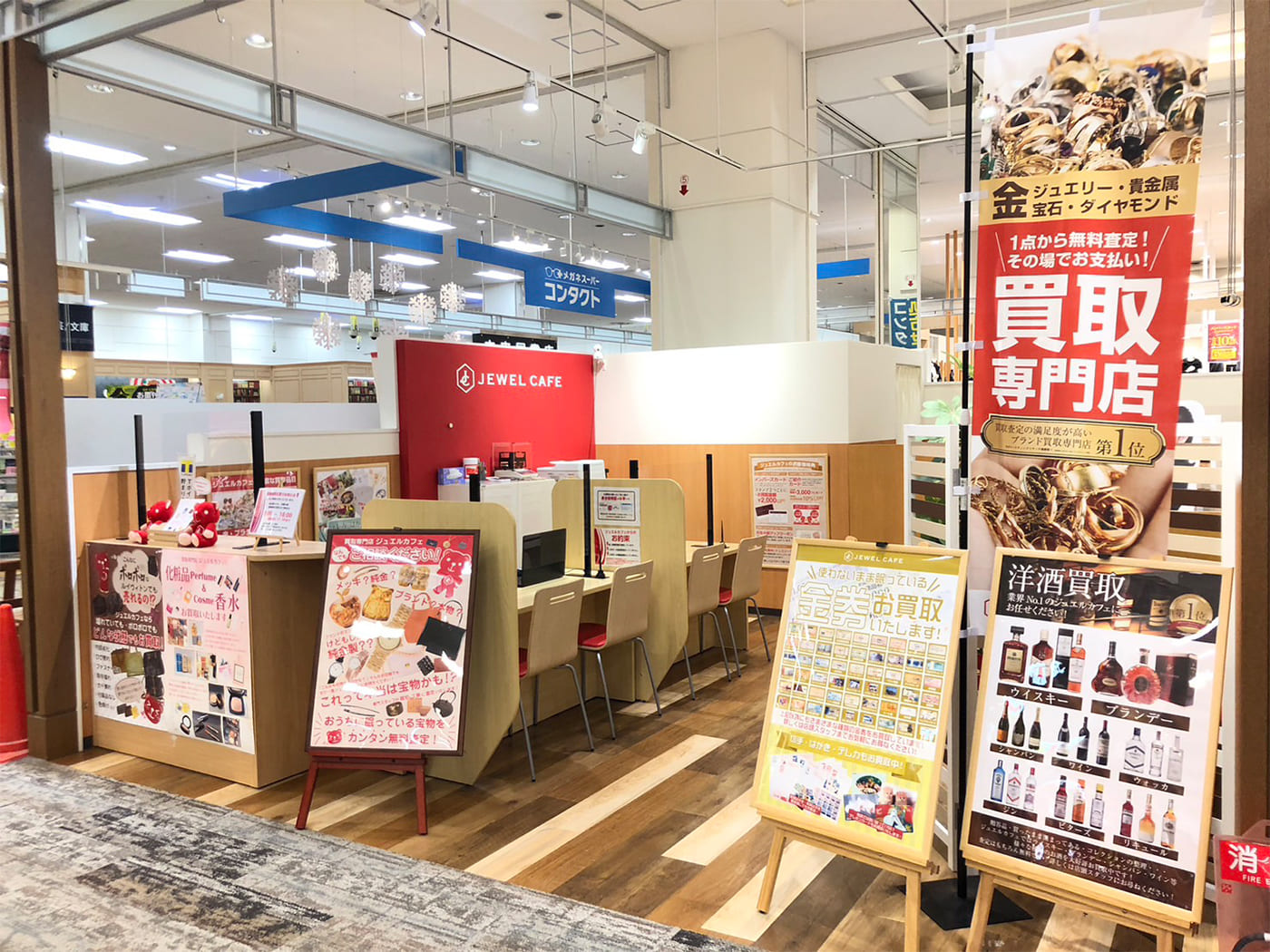 ジュエルカフェ イオン札幌桑園店