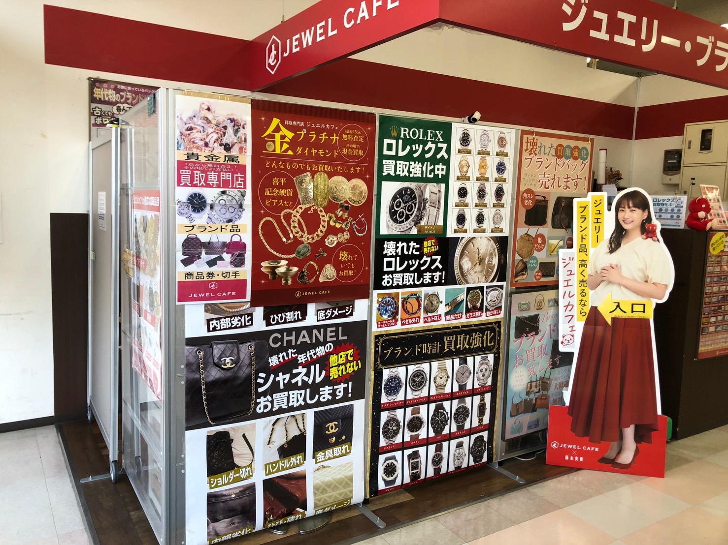 ジュエルカフェ ゆめマート尾道店