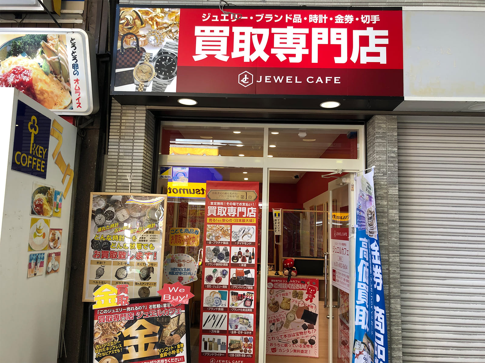 ジュエルカフェ 浅草店