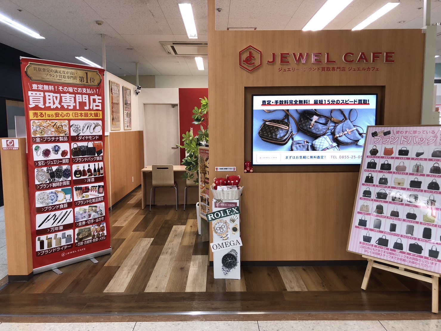 ジュエルカフェ ゆめタウン浜田店
