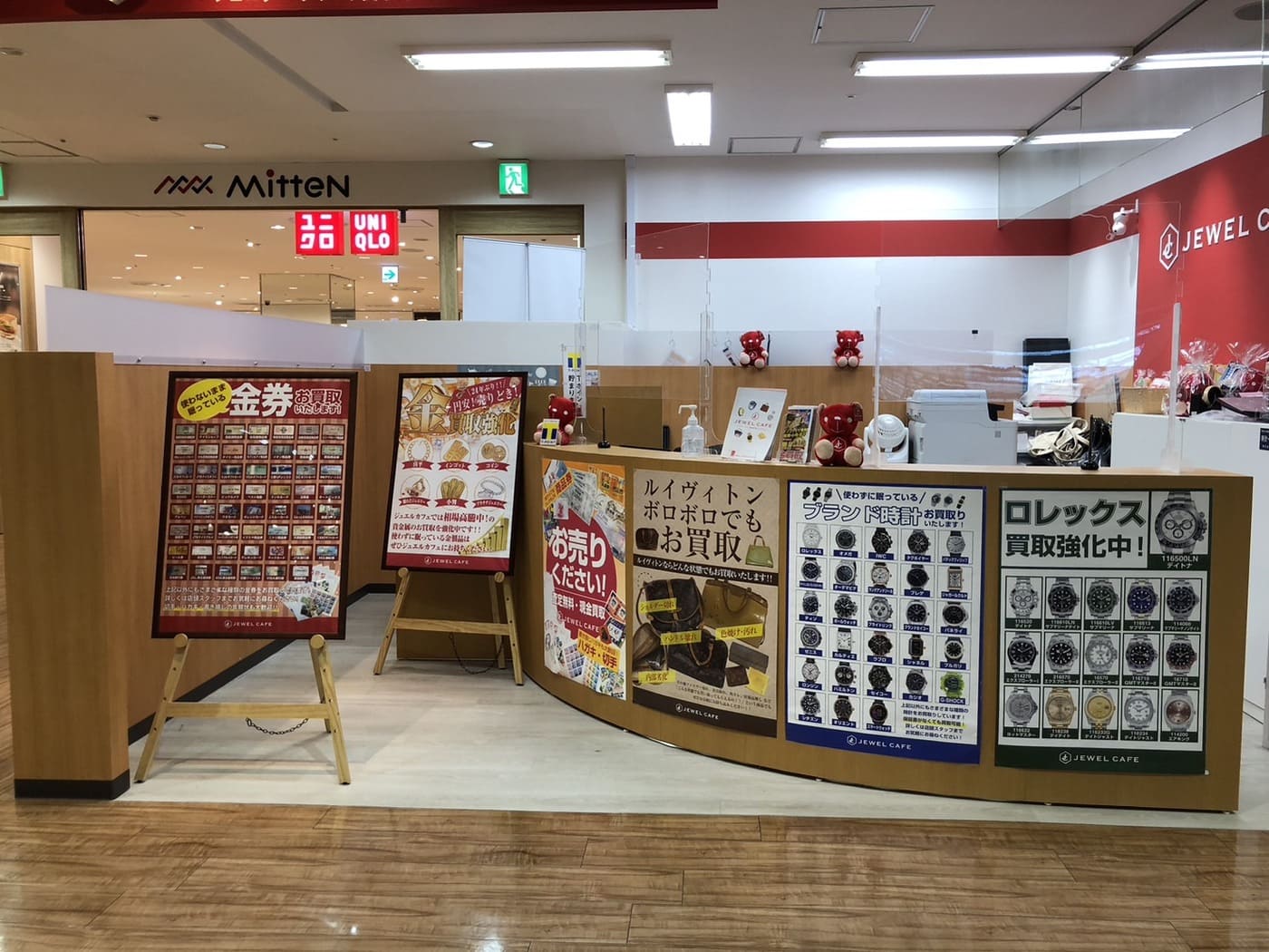 ジュエルカフェ 府中フォーリス店